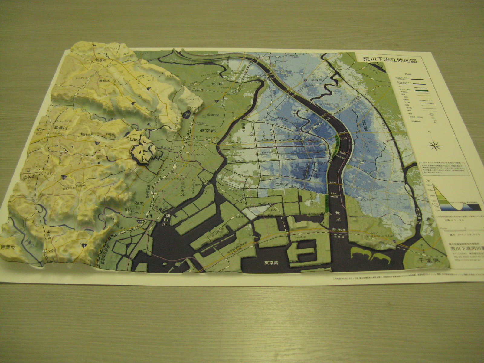 東京都・埼玉県 荒川下流流域立体地図・レリーフマップ 写真
