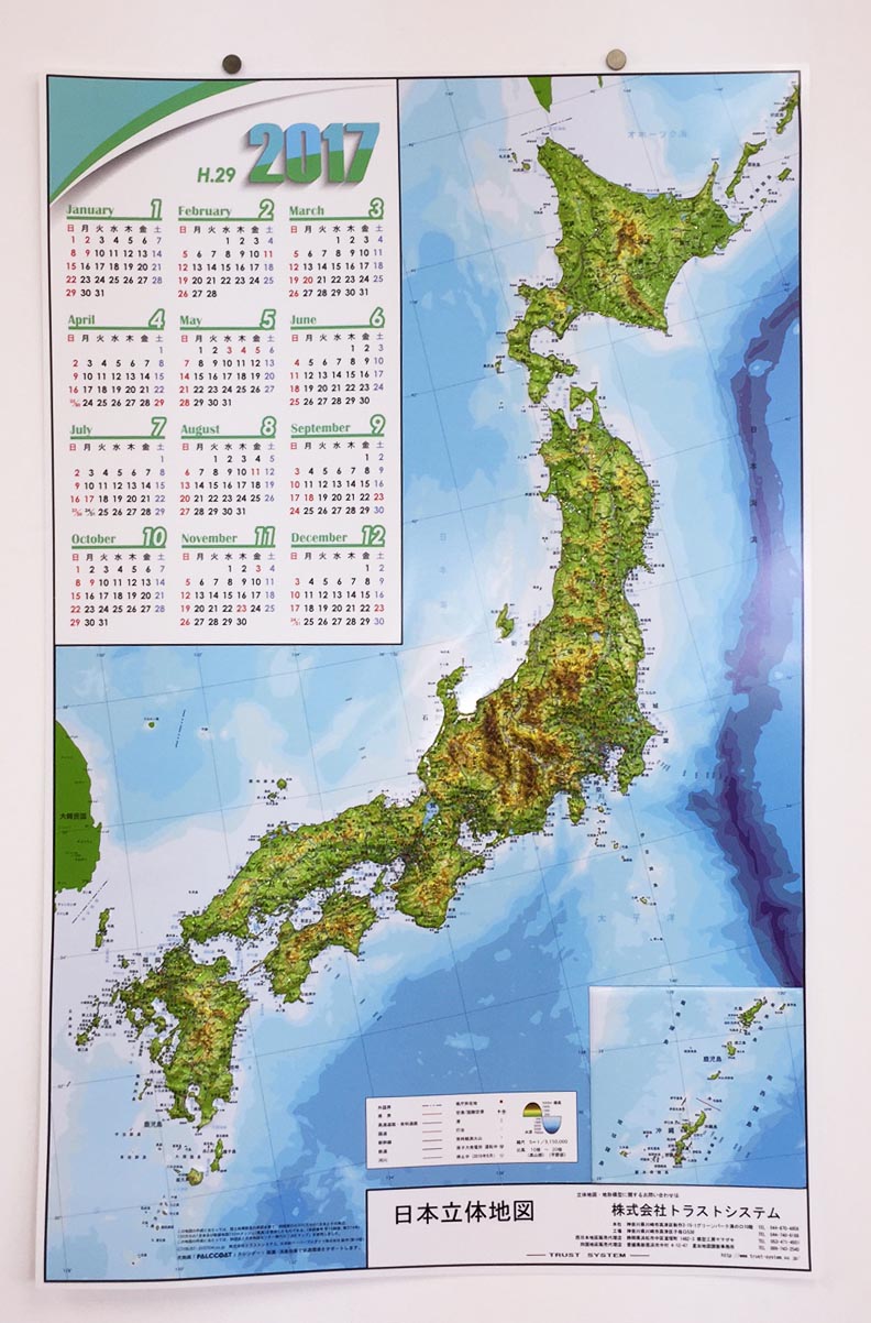 2017年版 立体地図カレンダー写真
