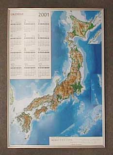 ２００１年立体地図カレンダー